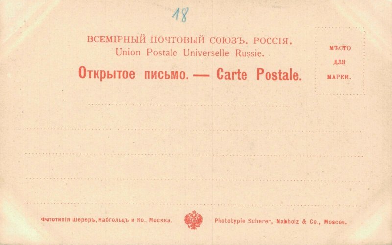 Russia Types de Russie No 2 03.85