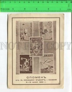 466427 Bulgaria 1939 sport cancellation card maximum philately advertising