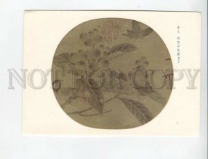 470154 China 1958 Song Dynasty painting Khiva tree bird and butterfly postcard