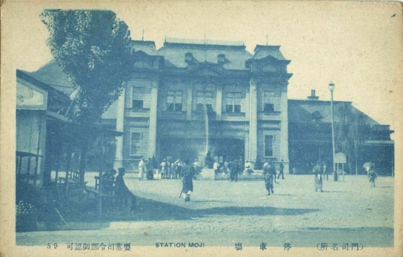 japan, MOJI, Kitakyūshū, Fukuoka, Railway Station (1910s) Postcard