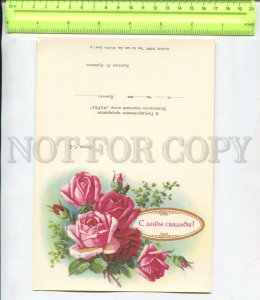 467091 RUSSIA 1992 y Kurtenko roses happy wedding unfolded TELEGRAM Form Blank