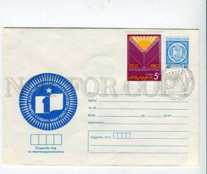 290458 BULGARIA 1980 year1 May congress postal COVER
