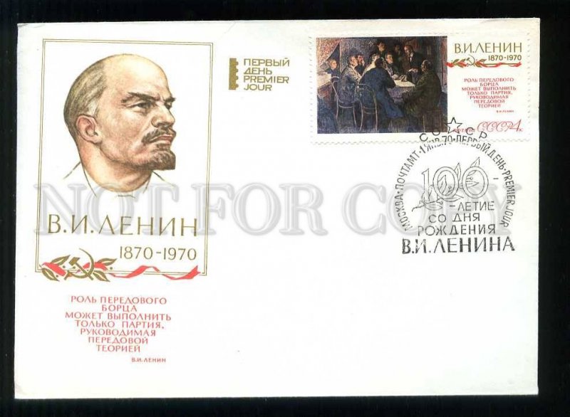 277230 USSR 1970 year Pimenov Lenin First Day COVER
