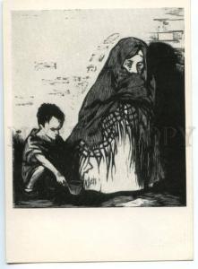 153696 Brazil PROPAGANDA Beggars by Katz Old postcard