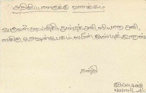 Entier Postal Stationery Postal Sri Lanka Ceylon Lion