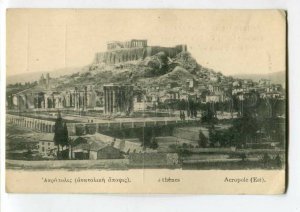 3092258 GREECE Athenes Acropole (East) Vintage PC