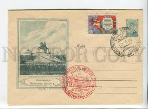 436684 1958 Leningrad monument Peter Great inverted flag Czechoslovakia on stamp