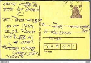 India Postal Stationery Tiger 15