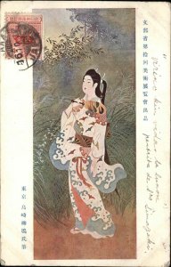 Japan Japanese Geisha Women Kimono Art - Used STAMP ON FRONT Postcard