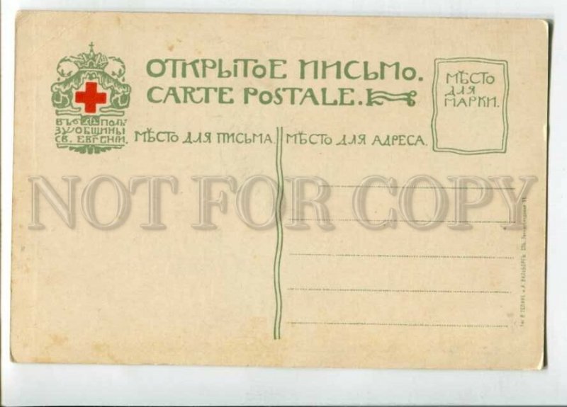 3148005 RUSSIAN X-mas CARTOMANCY by Eliz BEM vintage Red Cross 