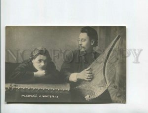 472488 GORKY SKITALETS Russian WRITER Gusli Vintage PHOTO postcard