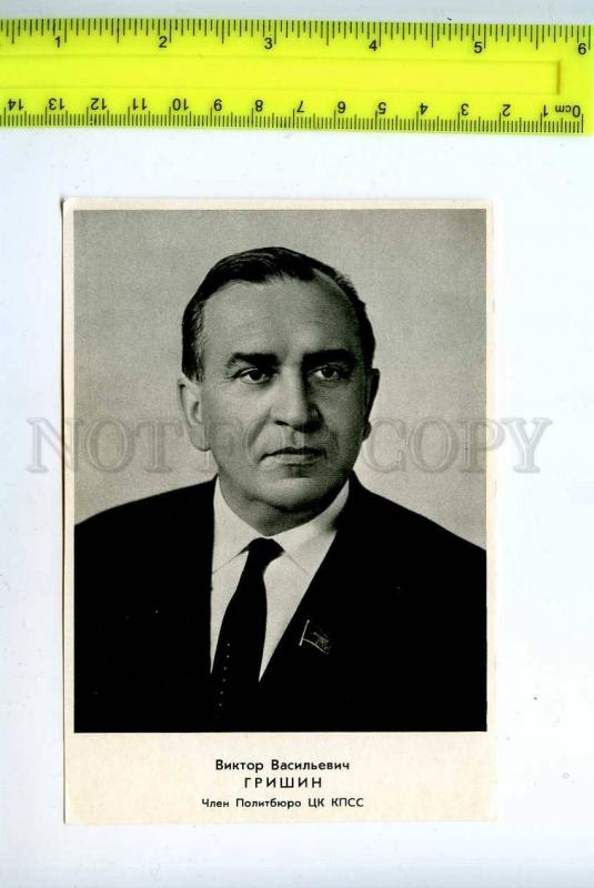 213414 Viktor Grishin politician Member Politburo USSR