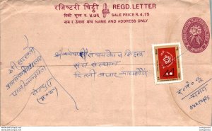 Nepal Postal Stationery Flower