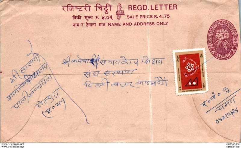 Nepal Postal Stationery Flower