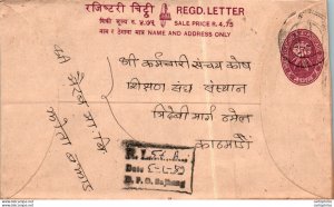 Nepal Postal Stationery Flower Bajhang