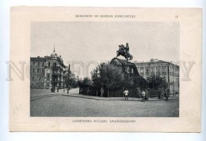 143842 Ukraine KIEV Monument of Bohdan Khmelnytsky POSTER