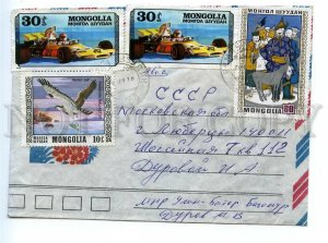 499059 1979 Mongolia post office in USSR commemorative stamps Durovs COVER