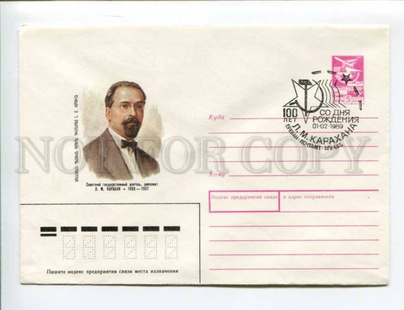 403791 USSR 1988 Borodin Armenian diplomat revolutionary Lev Karakhan COVER