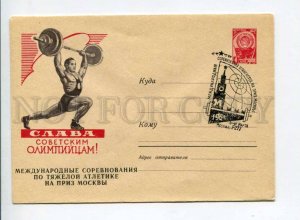 294806 1960 Zavyalov Soviet Olympians weightlifting competition prize Moscow 
