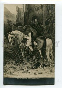 3107602 Semi-NUDE Woman WITCH & HORSE by WICHERT Vintage PC
