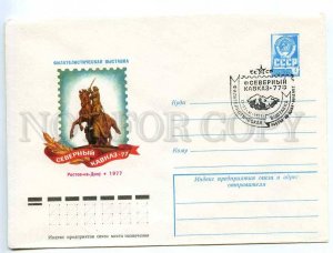 220124 USSR 1977 Oksman Philatelic Exhibition North Caucasus postal COVER