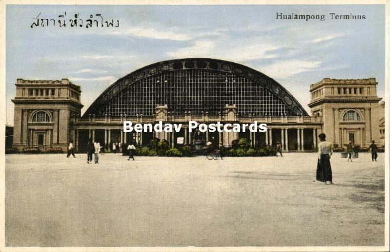 siam thailand, BANGKOK, Hualampong Terminus, Railway Station (1930s) Postcard