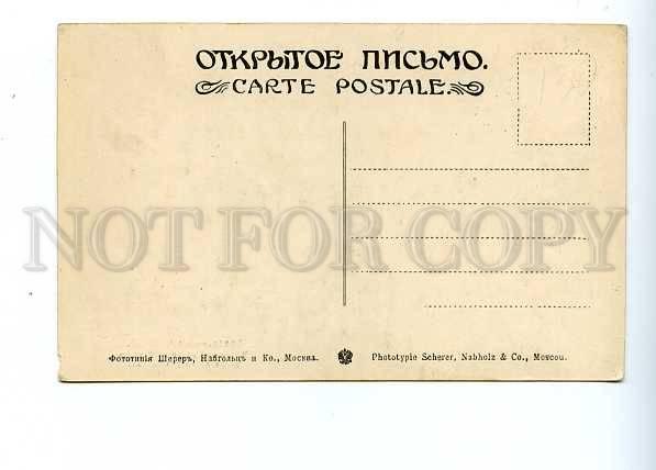 044617 RUSSIA URAL Magnetic mine salary Vintage PC