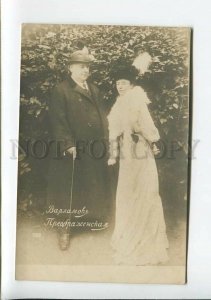 3174893 VARLAMOV PREOBRAJENSKA Rus BALLET Star Vintage photo PC