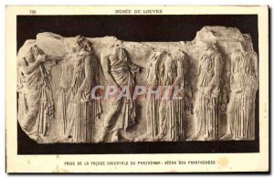 Fris Old Postcard From The Eastern Facade Of Parthenon Panathenaic Scene