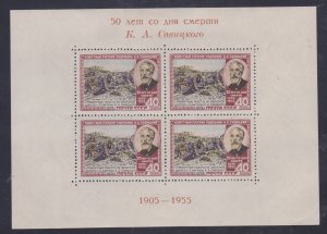 Russia Stamps: 1955 Savitsky Issue; #1747b - 40k Souvenir Sheet/4; MH (Red Brn)