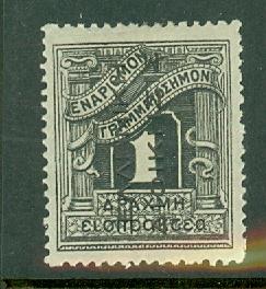 Greece NJ10 mint CV $45