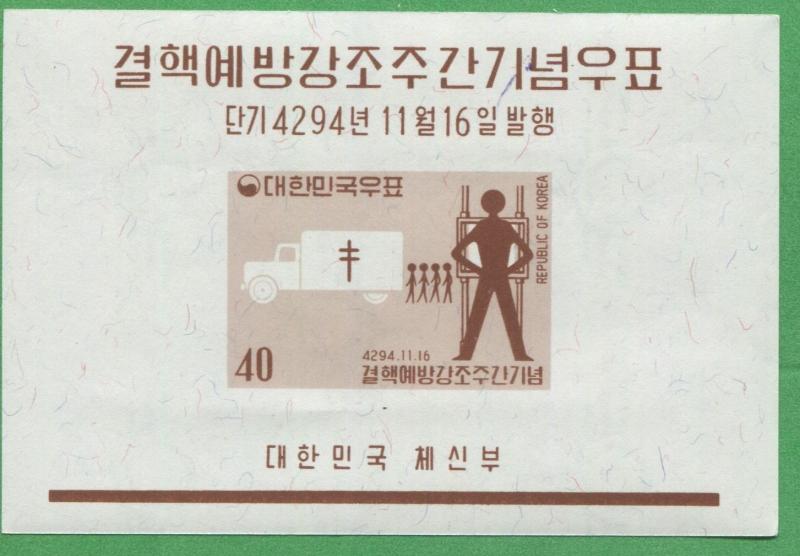 Set of 10 1961 Korea Stamps # 332A Cat Value $45 Tuberculosis Prevention Week