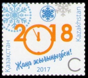 2017 Kazakhstan 1048 Happy New Year!