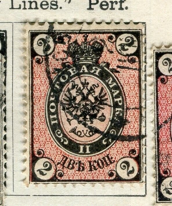 RUSSIA; 1866 early classic Horz. Laid issue fine used 2k. value