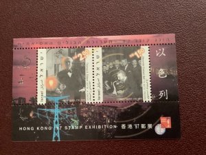 ISRAEL 1997. HONG KONG 97 STAMPS EXHIBITION. SG MS 1355 (2 Stamps). -
