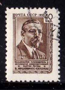 Russia stamp #1952, used