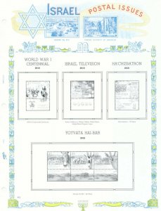 WHITE ACE 2018 Israel Tab Singles Stamp Album Supplement ITAB-62