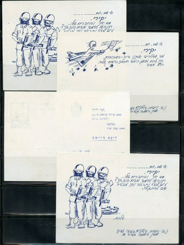 ISRAEL LOT OF FOUR CARTOON MILITARY POSTCARD MINT &  CANCELED