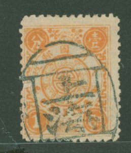 China (Empire/Republic of China) #16 Used Single