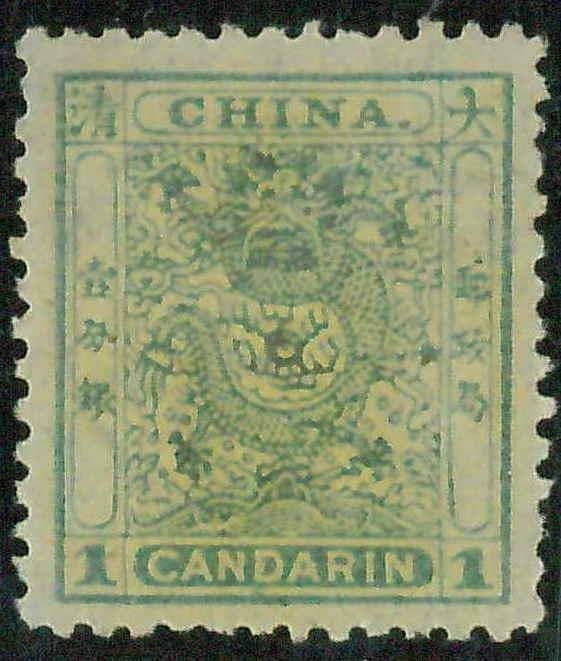 BK0636j - CHINA - STAMP - MICHEL  # 4 C perforation 11 1/2  - MINT  MNH