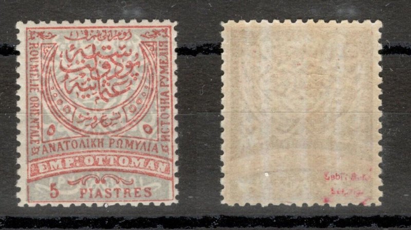 BULGARIA-OSTRUMELIEN-TURKEY EASTERN EAST RUMELIA-MNH STAMP-NOT ISSU-Mi. VA -1884