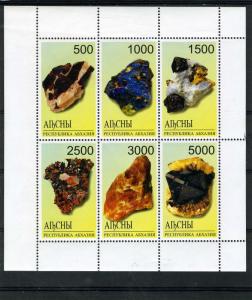 Abkhazia 1998 (Russia Local) Minerals Sheet Perforated mnf.vf