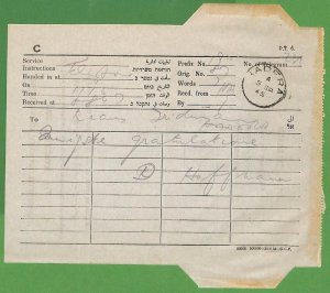 ZA1572 - PALESTINE Israel - POSTAL HISTORY - TELEGRAM  Hadera  1945