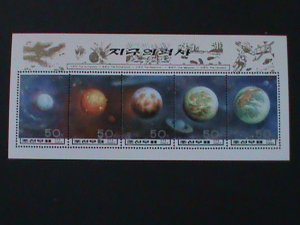 ​KOREA-1996-SC#3585-HISTORY OF THE EARTH -CTO S/S VF-WITH FANCY POSTAL CANCEL