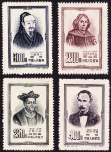 PR CHINA SC#202-205 C25 Famous Men of World Culture (1953) NGAI