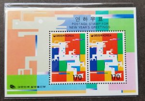 Korea New Year Greeting Year Of Dragon 1999 2000 Chinese Lunar Zodiac (ms) MNH