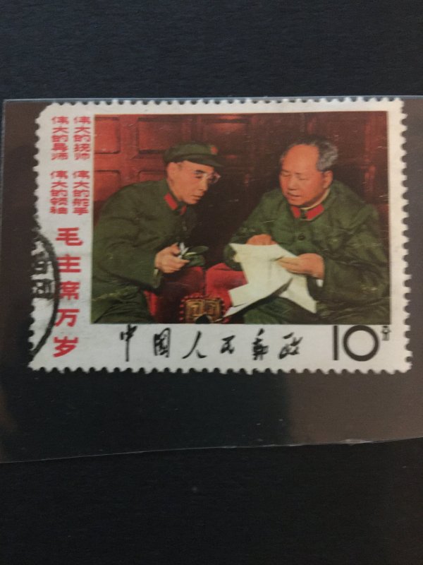 china stamp, culture revolution, used, chair Mao and Lin, rare, list#196