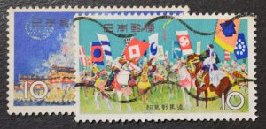 Japan Sc # 844-845, VF Used