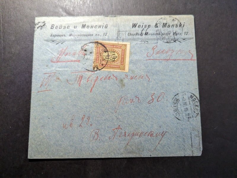 1919 Russia USSR Cover Imperf Stamp Moscow Weise and Monsky