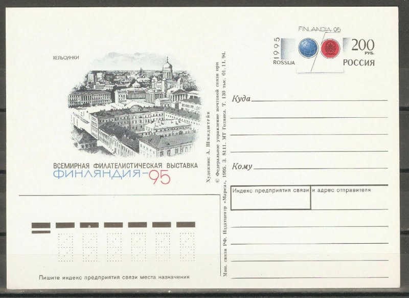 Postcard Russia 1995, Finland'95, World Stamp EXPOSITION, VF Unused